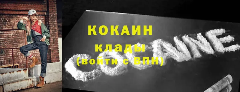 наркошоп  Уфа  Cocaine 97% 